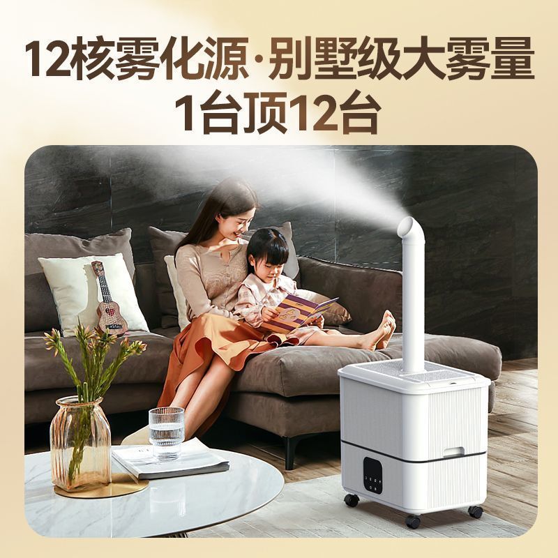 Humidificador industrial Ultrasonido gran cantidad de niebla de reducción de polvo de taller de fábrica comercial textil desestático supermercado atomización de verduras