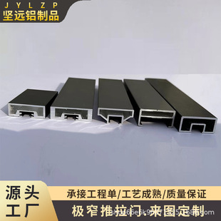 Customized Aluminum Alloy Extrusion Profile 35 Extremely Narrow System Sliding Door Normcore Screen Aluminum Profile Aluminum Frame Swing Door