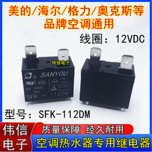 ȫ��ɢ�bSANYOU����SFK-112DM�������ĸ������{�^���12VDC 20A