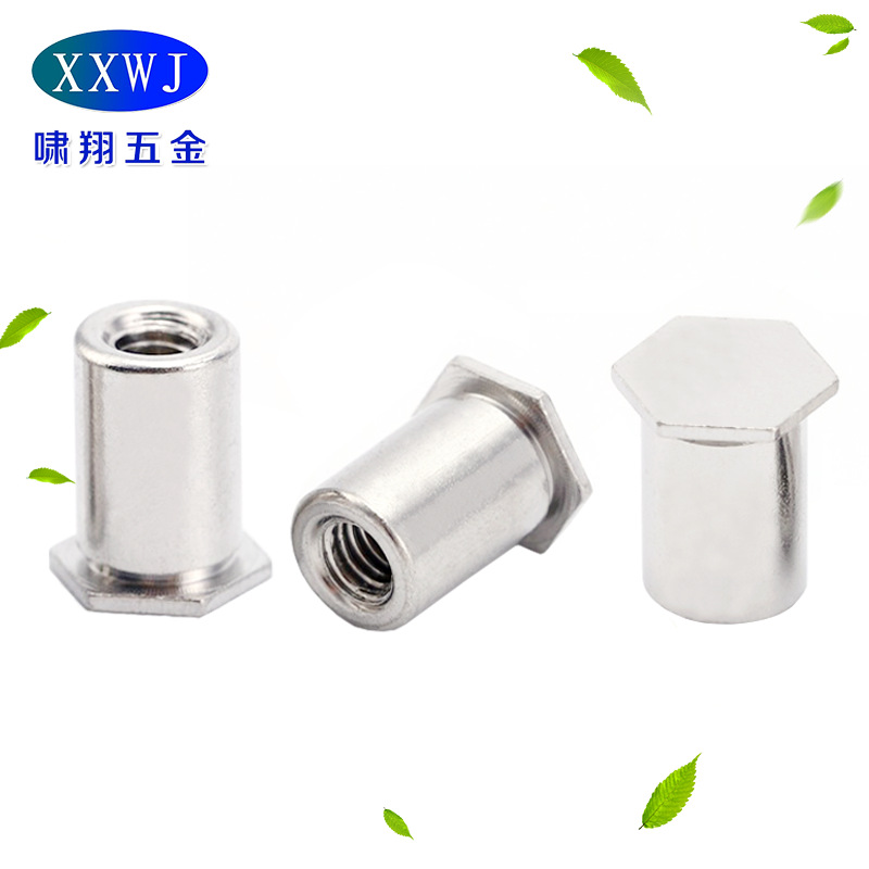 304不锈钢盲孔压铆螺柱 压铆螺母柱 压板螺柱 压铆螺套