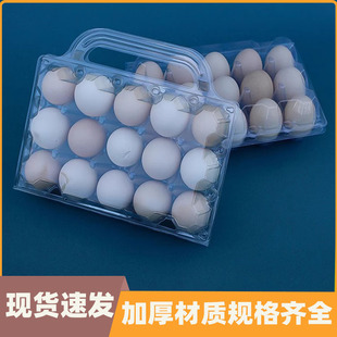 Pet Thickeneded Transparent Satchel Egg Packaging Box Disposable Plastic Transparent Blister Box 15 Medium Egg Trays