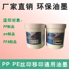 塑料油墨免处理PP材料PPE油墨附着力好表面光滑高耐磨印刷油墨