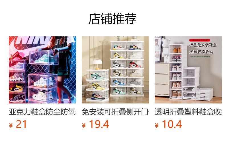 预览状态下无法点击,发布后,可点击跳转到对应的商品页面