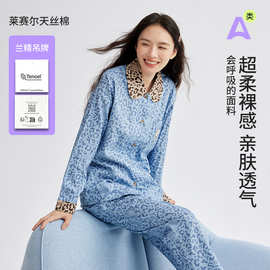莱赛尔睡衣天丝棉睡衣女款秋豹纹娃娃领薄款可外穿女士家居服套装