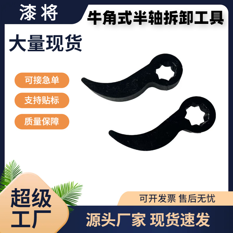 加厚型轴拆装杠杆原理撬动更省力传动轴卸工具牛角式半轴拆卸工具