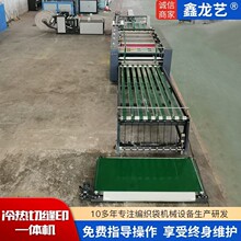 厂家直供编织袋冷热一体切缝印 包装袋生产设备 加大印刷机裁切机