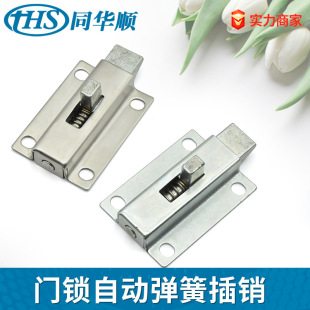 Factory spot quick-release stainless steel impact latch MX03 impact door lock automatic spring latch