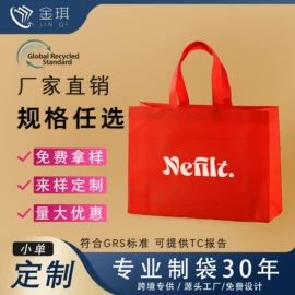 无纺布袋;其他塑料薄膜;塑料服装袋