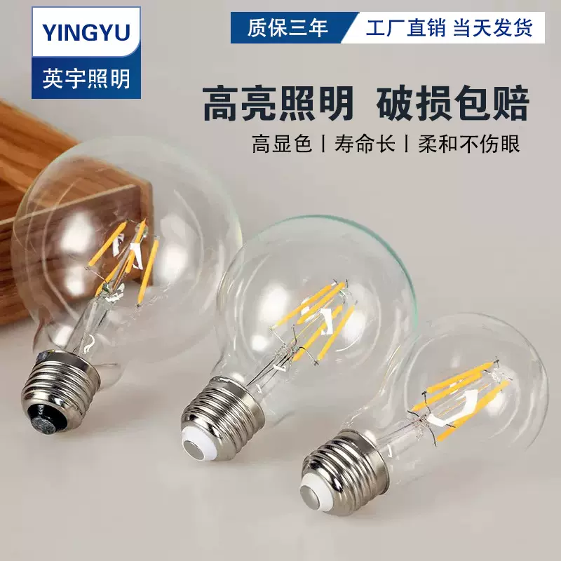 爱迪生LED灯泡复古球泡怀旧E27大螺口暖黄光仿钨丝灯龙珠批发