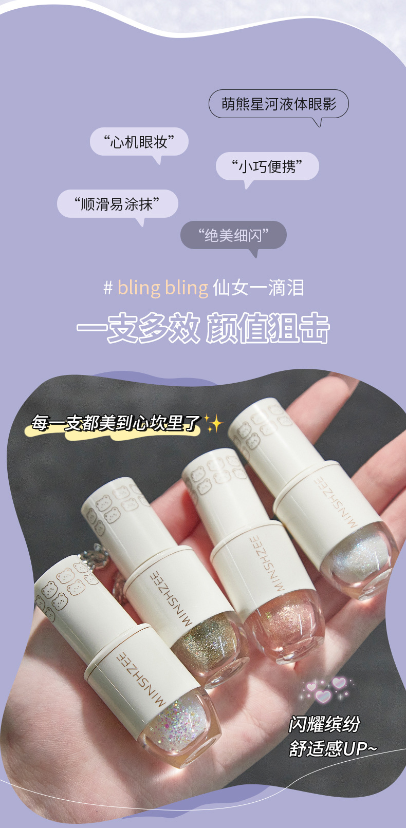 MINSHZEE Mingxi Zhi Liquid Eyeshadow, one drop of Tear Sequin Glitter Powder Mermaid Pearl Single Color Eyeshadow, Fine Glitter Cross-border undefined