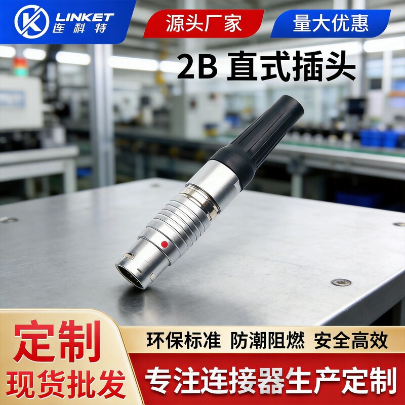 Compatible with Remo Connector Fgg.2B Metal Connector Plug 10A Aviation Plug Quick Plug and Unplug Terminal