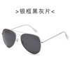 Classic fashionable sunglasses suitable for men and women, city style, factory direct supply