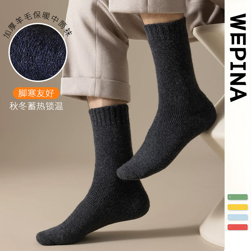 Wool Socks Autumn and Winter Thickened Men's Socks Warm Solid Color Terry Socks Snow Men's Mid-Calf Socks Wholesale Market