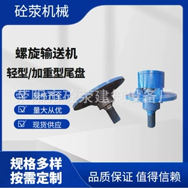 输送设备配件;输送机;混凝土机械