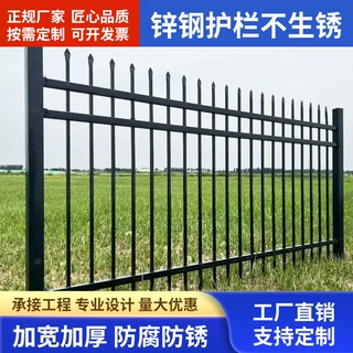 铁艺锌钢围墙护栏户外别墅庭院工厂栅栏小区农村院墙隔离防护栏杆