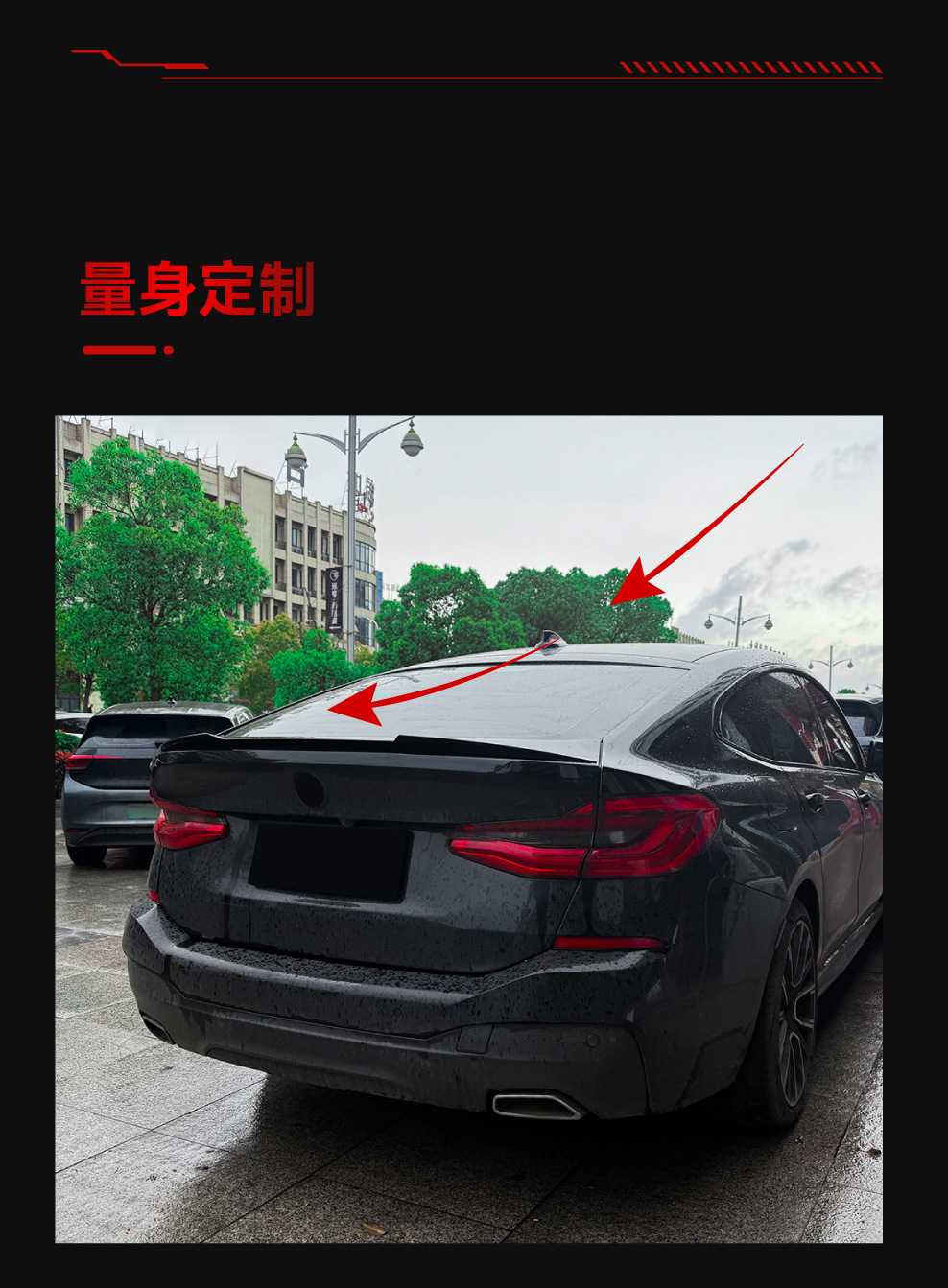 Suitable for 2017+ BMW 6 Series GT G32 M4 model, specialized rear spoiler, wind deflector, car sticker, cross-border modification