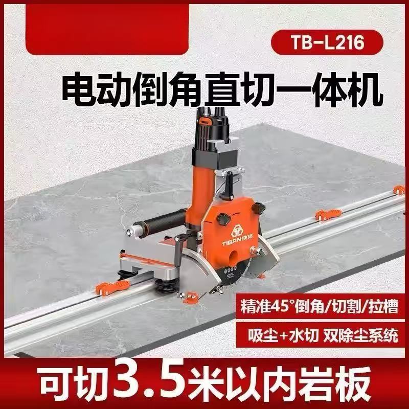 New hand electric tile cutting machine chamfering straight cutting multi-functional 45-degree push-pull knife rock slab track saw all-in-one machine