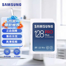 批发三星SD内存卡 大卡64G单反数码相机专用 高速闪存卡储存卡128