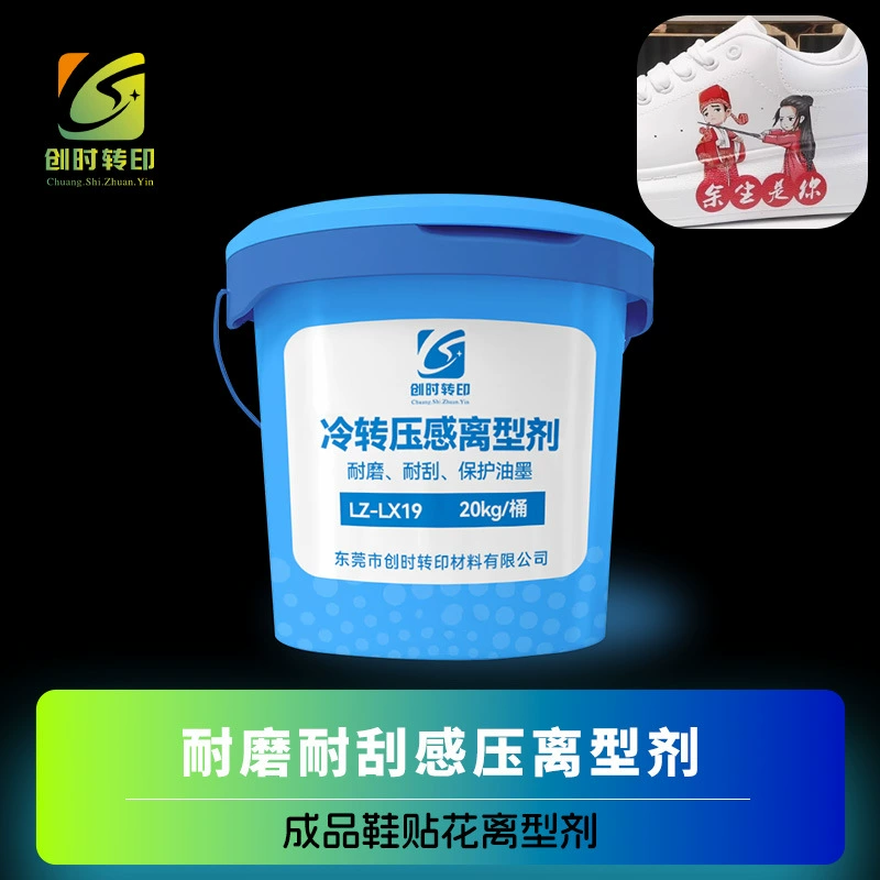 Износостойкий износостойкий холодным переводом смазочный агент для готовой обуви