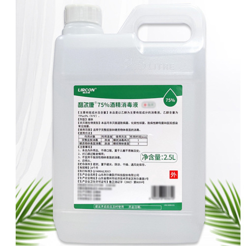 Lierkang 75% Alcohol Disinfectant Skin Wound Cleaning and Sterilization 75 Degree Ethanol 2.5L Large Barrel Alcohol Wholesale