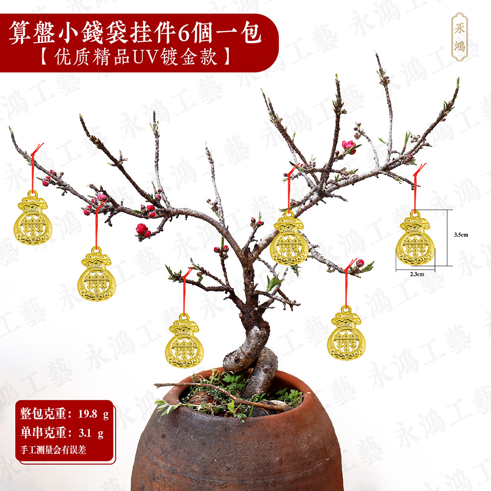 주판 작은 돈주머니 펜던트 6개입 [신형]