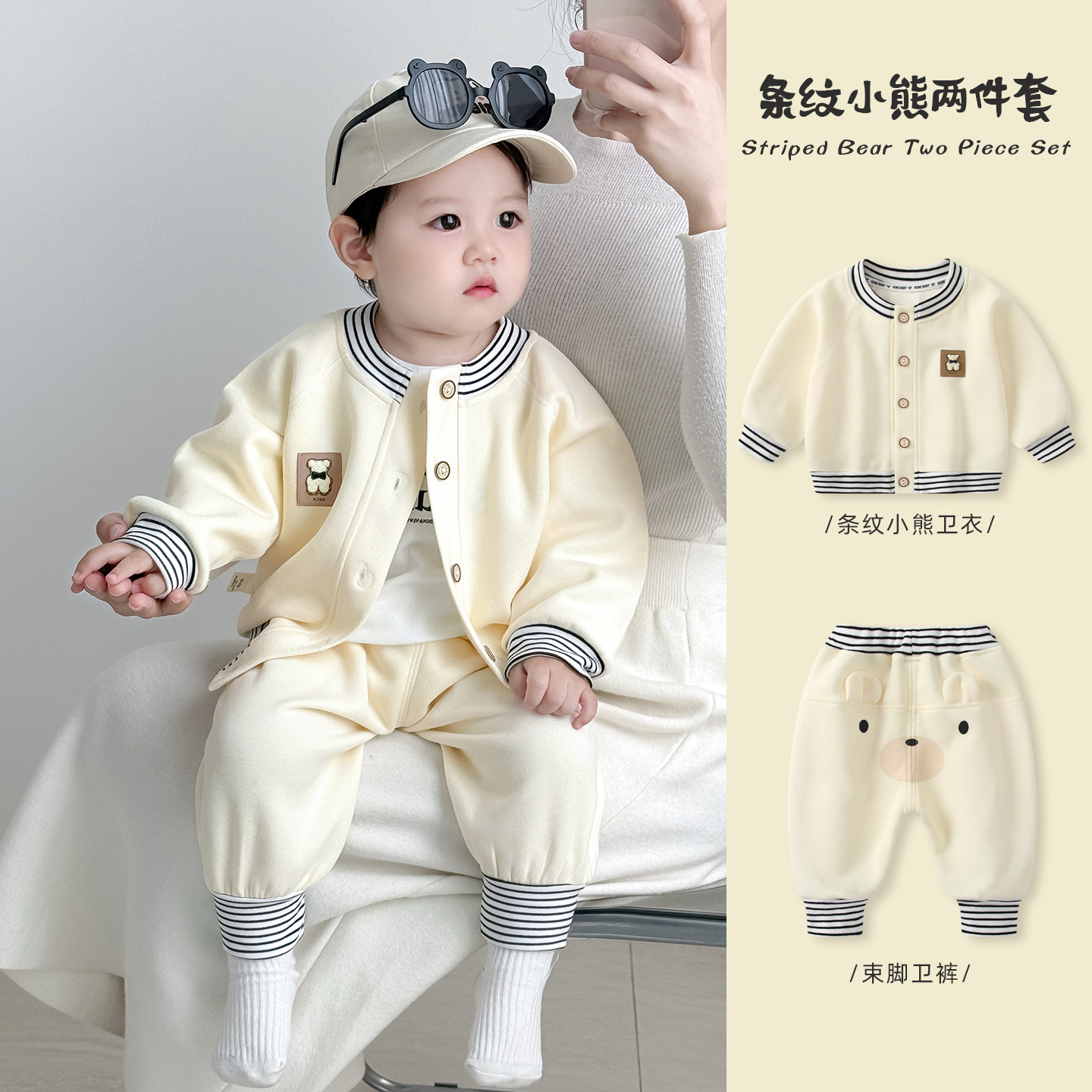 [Two-piece set] 2507 Apricot