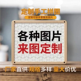 拼图、拼板;画纸、画布;绘图模板