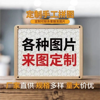 1000片蓝卡灰卡拼图定制分区高难度成人拼图纸质玩具跨境定做logo