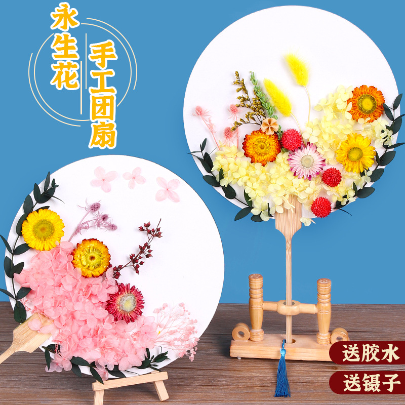 circular fan diy Material package Mother's Day Antiquity children Dried flowers manual Chinese style Rice paper fan China Wind Palace Fan