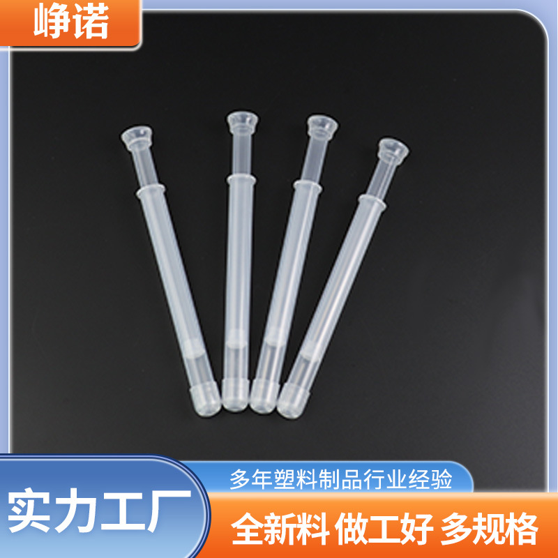 3-5g粉末圆管给药器pp可拆卸推杆药品注射医用凝胶管肛门上药器