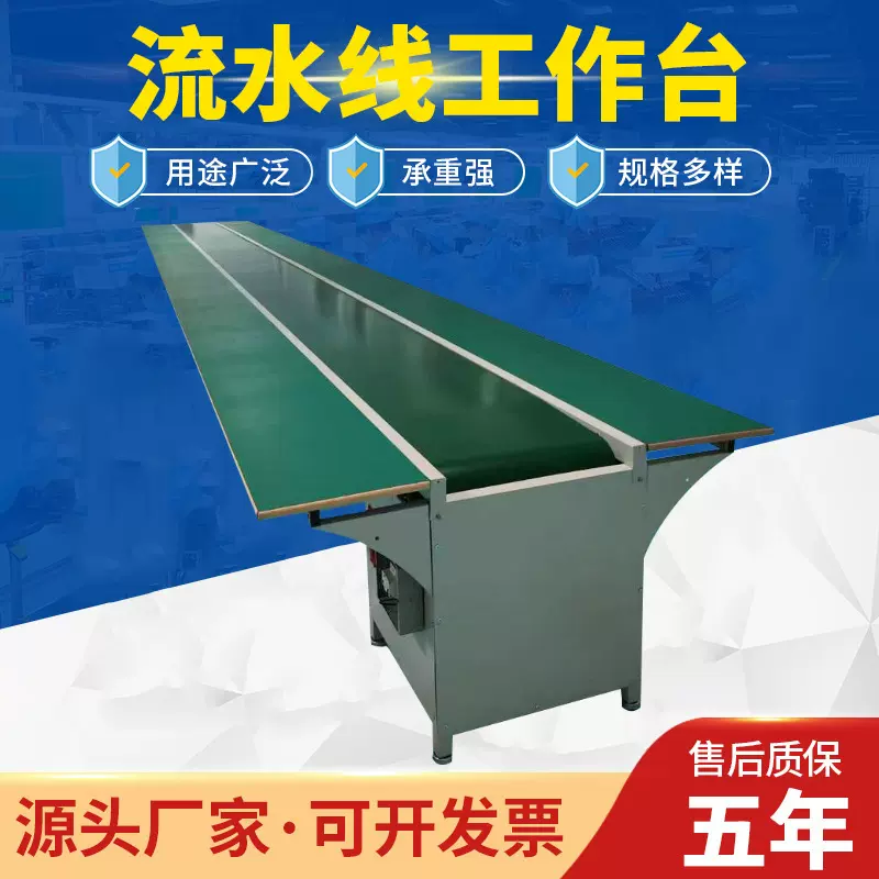 流水线工作台车间生产线防静电工装板皮带输送线组装台批发电机