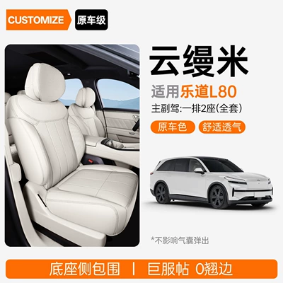 for all seasons, slim waist: Modelə uyğun (Original) oturacaq örtükləri - upgraded-version-of-small-waist-yunmanmi-for-driver-and-passenger-seats-ledao-l8026-models