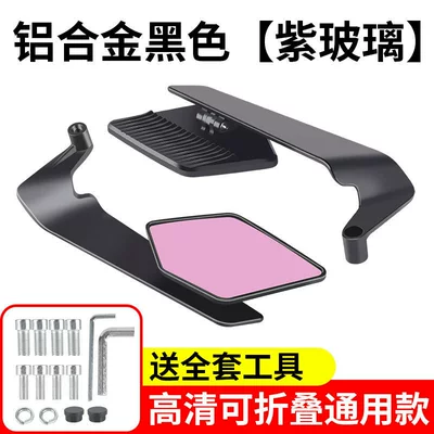 9 and Extreme Core, Rearview mirror/rearview mirror - black-purple-glass-set-aluminum-alloy-includes-mounting-screws-and-tools