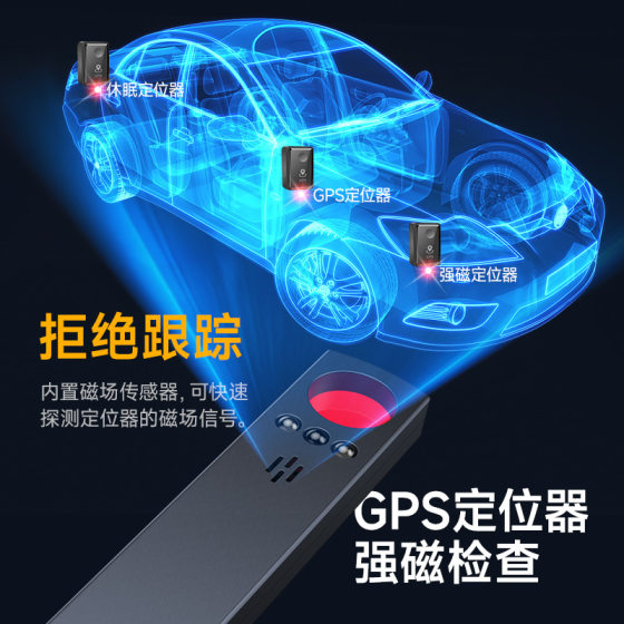 Cross-border camera detector anti-candid camera positioning anti-tracking infrared detection alarm intelligent signal detector