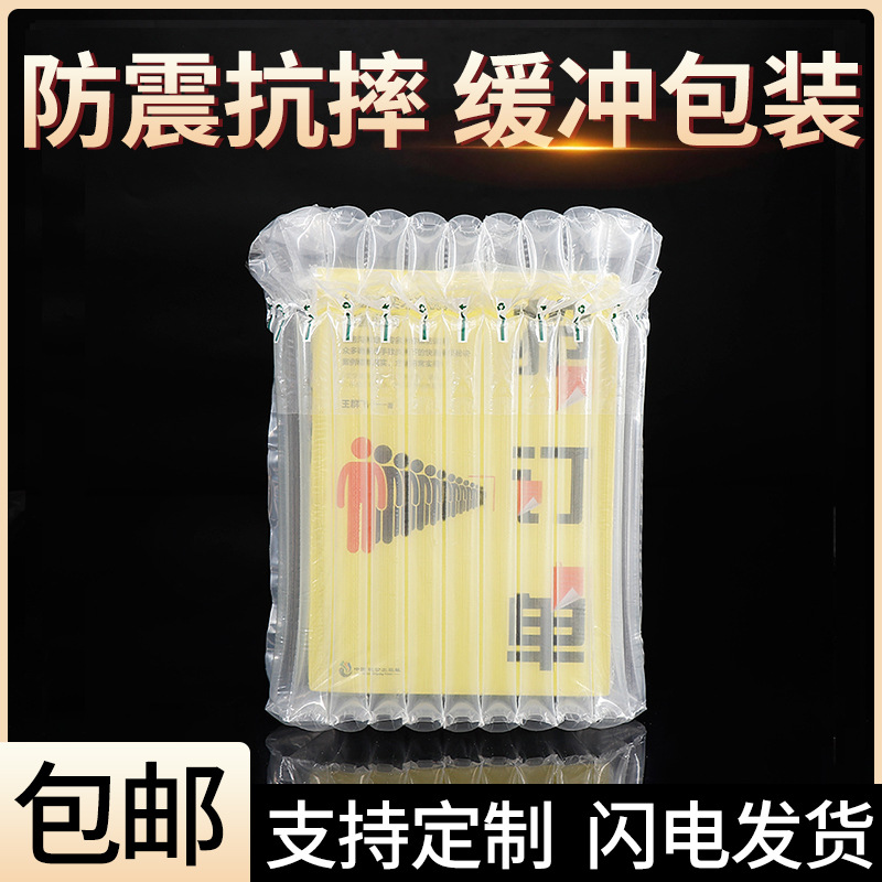 展耀厂家批发气柱卷材易碎品缓冲气柱袋现货快递包装气泡柱