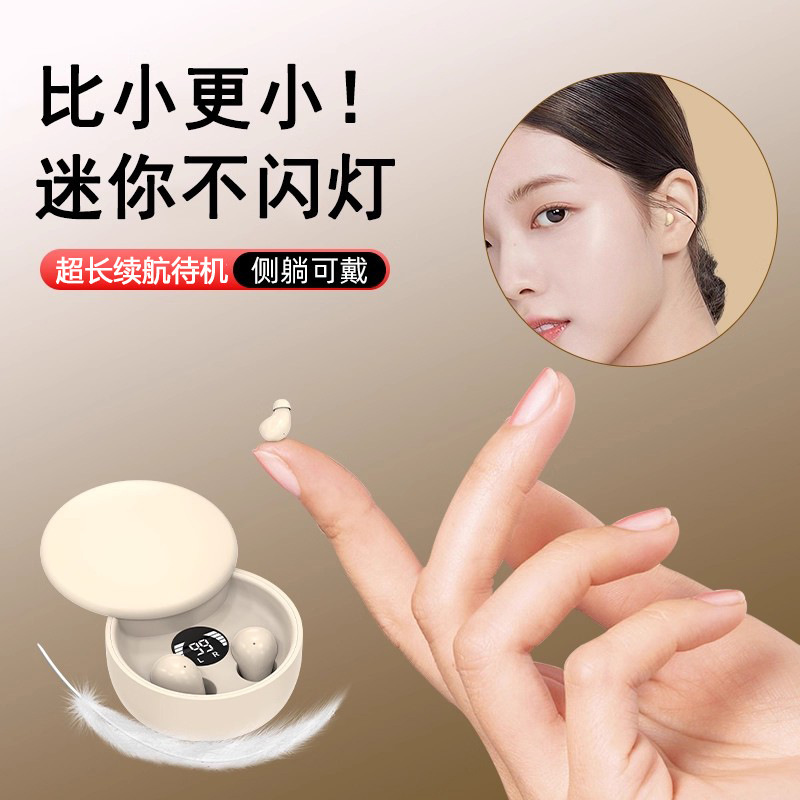 无线蓝牙耳机2025年新款超小睡眠降噪迷你跑步超长续航高端入耳式|undefined
