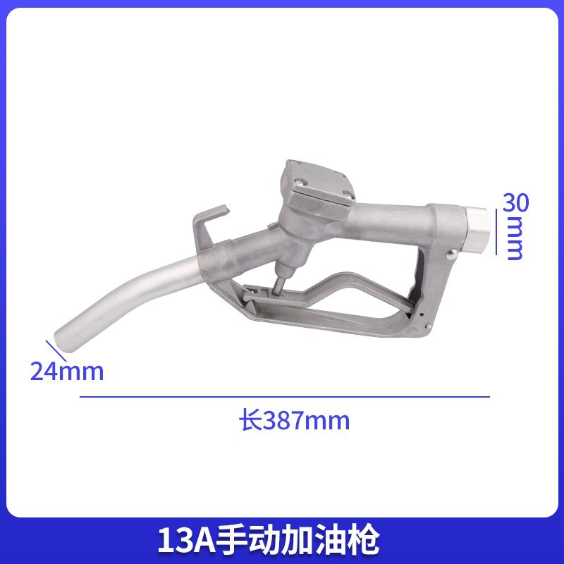 13A油槍