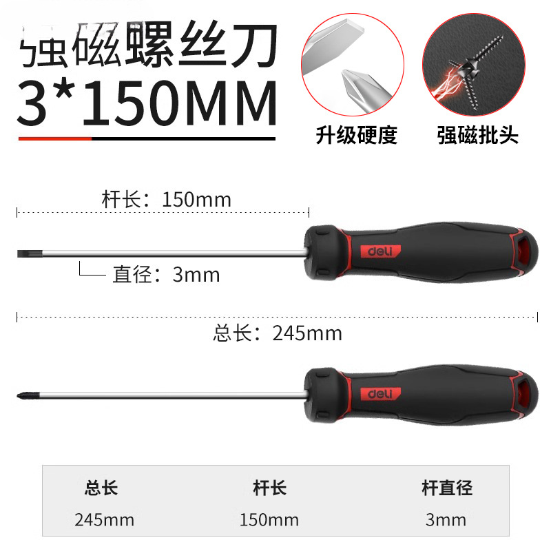 Destornillador cruzado Deli, destornillador de flor de ciruelo magnético fuerte, destornillador en forma de cruz, juego de herramientas, destornillador súper duro