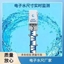 蓝格时代 湖泊水库测量仪 感应式高精度电子水尺 隧道积水