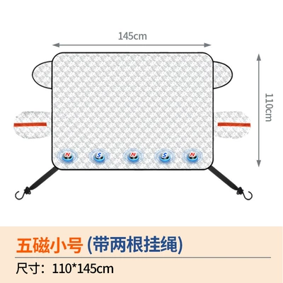 Car Snow Shield, Anti-Freeze and Anti-Frost Car Cover, Car Front Windshield Cover, Snow Shield, Winter Supplies with Windproof Rope (Car snow shield) - five-magnetic-small-car-jacket-two-straps-110145
