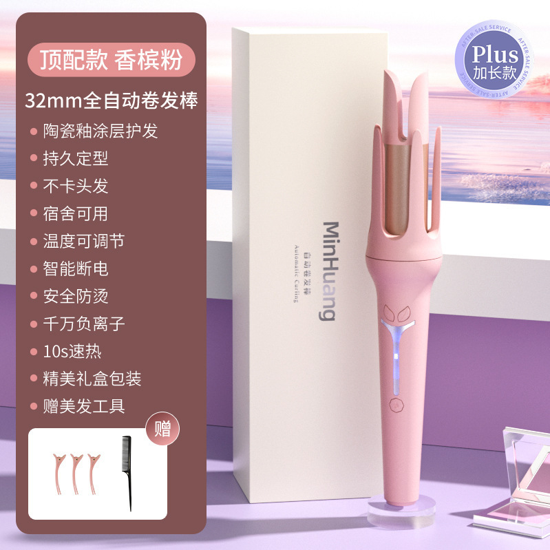 【工場直送】全自動ヘアアイロン 電動寮 ビッグウェーブ 長持ちスタイリング 32mmビッグカール|undefined