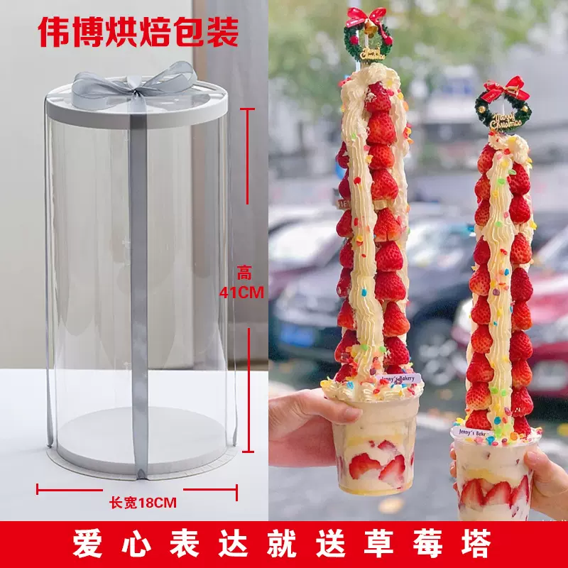网红圆形方形圣诞巨型草莓塔包装盒透明生日蛋糕盒子4寸44高40高
