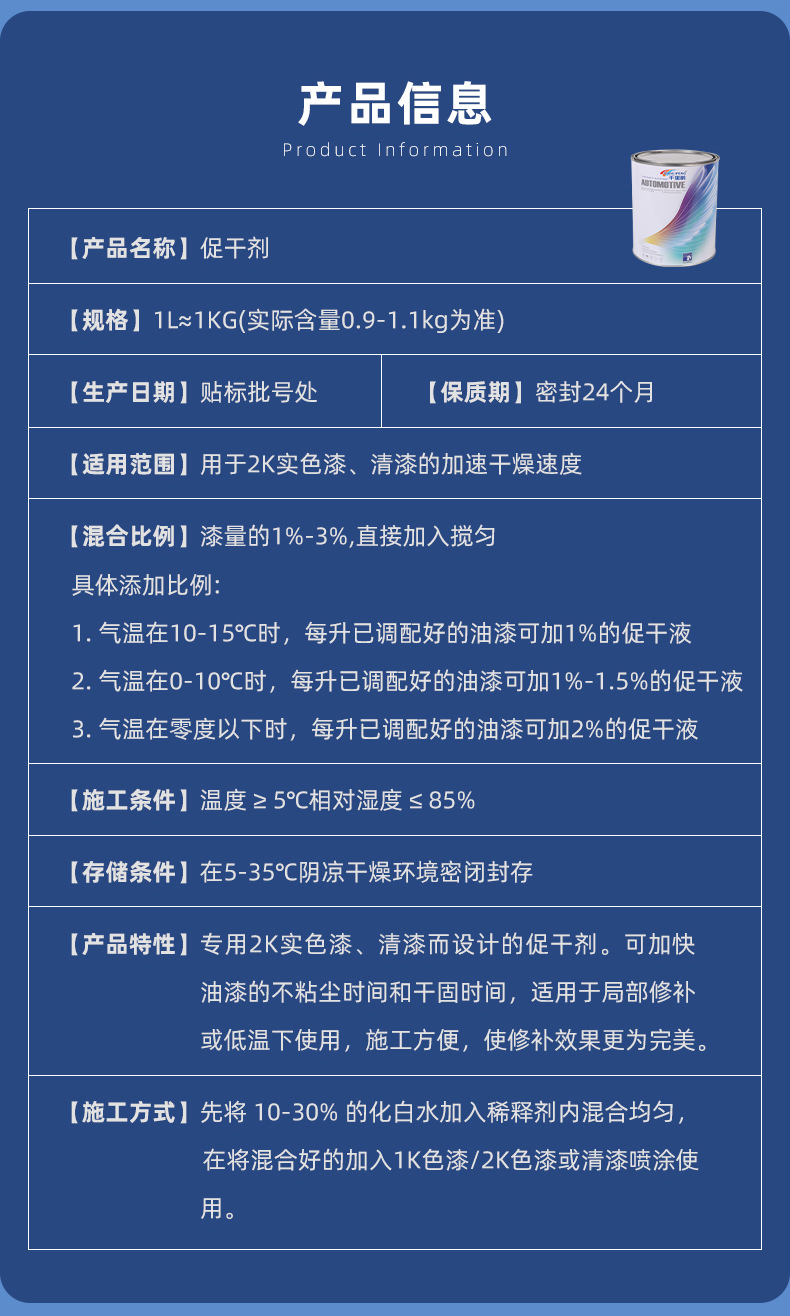 Paint Accessories Series: Repair Magic Tool, Drying Promoter, Scratch Repair, Spray Paint, Car Paint Scratch Remover