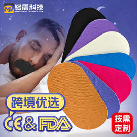 跨境呼吸矫正贴儿童睡眠成人打呼止鼾贴闭嘴睡觉防张嘴呼吸闭口贴