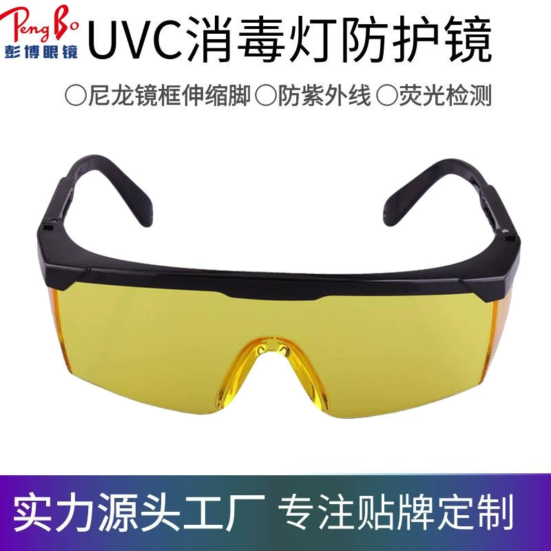 УФ-лампа для дезинфекции UVC, защитные очки, защитные очки с защитой от синего света, фиолетового света, отверждения флуоресцентного агента, защитные очки