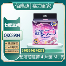 �����߶ȿռ���˯�㳬��ҹ�ð�˯��M-L��4Ƭװ����������#QKC8904