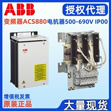 ABB׃lACS880ݔ늿LOCH0120-7 LOCH0200-7 LOCH0330-7