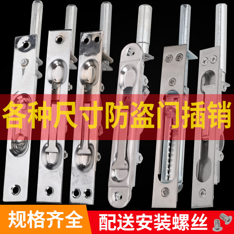 Double-Open Anti-Theft Unit Door Fire Collection Door Bolt Accessories Central Control Paddle Stainless Steel Heaven and Earth Hidden Bolt