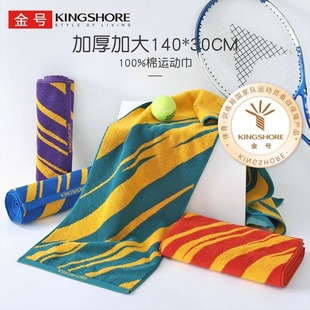 Gold size towel cotton class a cotton sports towel lengthened and enlarged sweat absorbent towel cushion towel sweat towel summer dopamine