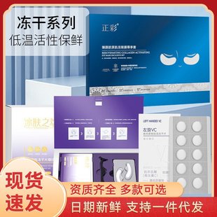 Snake Venom Peptide Freeze-Dried Powder Eye Mask Patch Essence Eye Cream to Improve Dark Circles Oligopeptide Freeze-Dried Powder Eye Care Kit